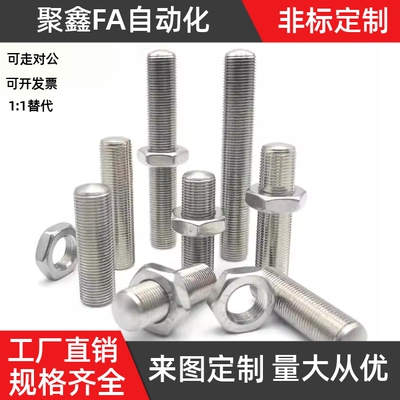 调整螺丝组件PAS16M3 4 5 6 8 10 12-L15 20 25 30 35 40 45 6070