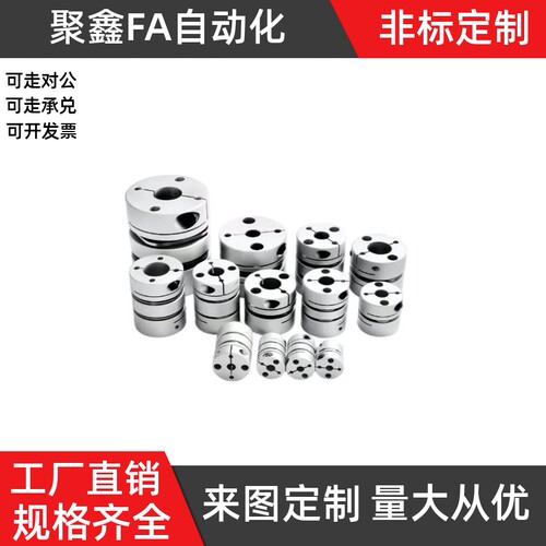 膜片式联轴器DEG14-D29-d5d6d6.35d7-e5e6e6.35e7e8e9e9.53e10e11