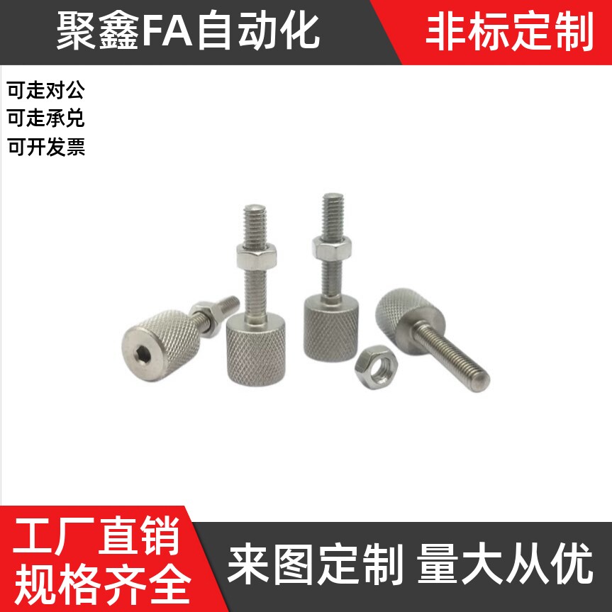 调整螺丝 ANKSM-3 4 5 6 8 10 12-15 20 25 30 40 50 60 80