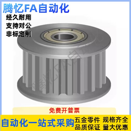 EBJ21/22-S5M150-30-A-N-d8 10 12 14 15 16 18 20 22 25 同步轮