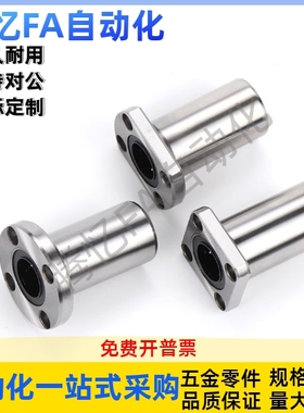 D30直线轴承LMF01 02 11 12 21 22-d6 d8 d10 d12 d16 d20 d25