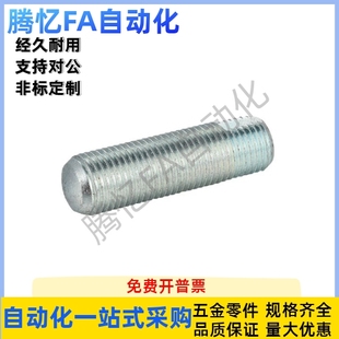 调整螺丝组件PAS01 L45L50L60L70L80L100 M3M4M5M6M8M10M12M16M20