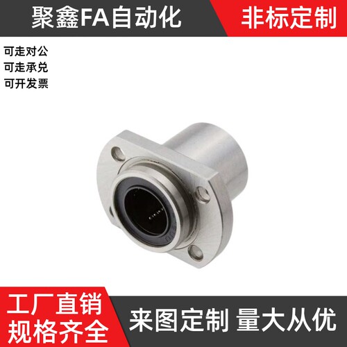 直线轴承LMHP端面法兰回退