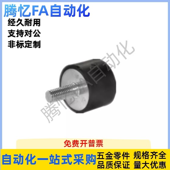 橡胶减震器NHE02-0808 1010 1510 1515 1520 2015 2020 2520-M3M4