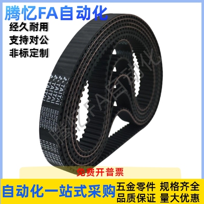 ECP11-ECP21-S3M-S5M-250-400-660-960-2000 同步带