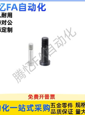 轴承止动销固定销BGP8 10 12外螺纹同径钢发黑粗牙内六角带肩销轴