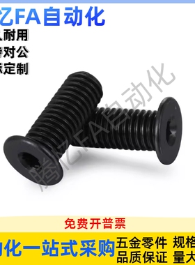 内六角圆柱头螺钉TAF51-M2M2.5M3M4M5M6M8M10-L3L4L5L6L8L10L12