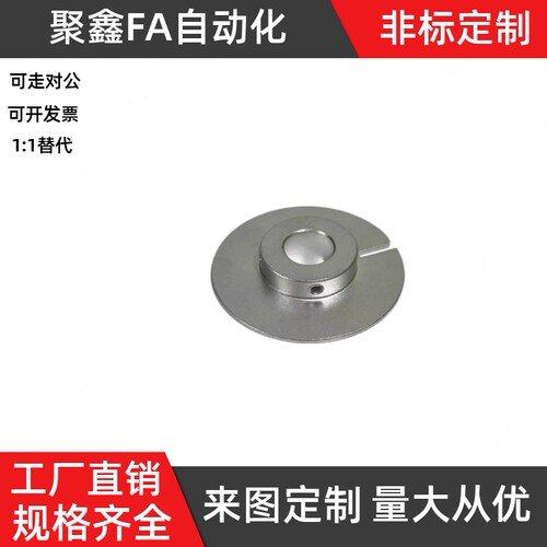 开口宽度固定型光电传感器用凸轮