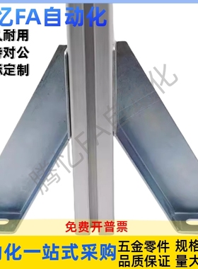 地脚支架GFFB10-90210-L/R GFFB8-50100L/R 经济型 地脚支架