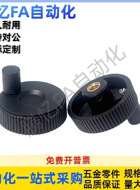 树脂压纹 手轮 CHBK40/50/63/80 CHBKN40/50/63/80 网纹手柄