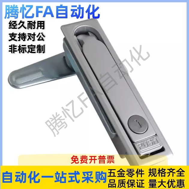 锌合金平面锁方型 E-PAD-84/117/138-D-S E-PAT方形按压式