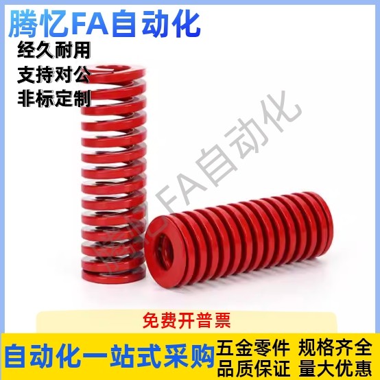 矩形螺旋弹簧SWM22-25/30/35/40/45/50/55/60/65/70/75/80/90/100,五金/工具,其他机械五金,淘宝优惠券,粉丝福利购,淘宝优惠卷