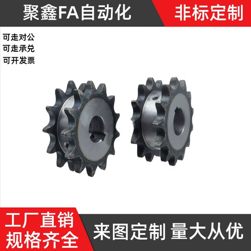 双排链轮VLR11-50-12 13 14 15 16 17 18 19 20 21-D30 35 40