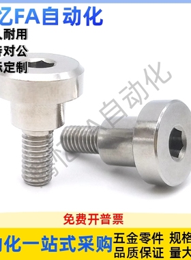 台阶螺栓 MJT36/26-M3 M4 -L3 L4 L5 L6 L8 L10-F3 F4 F5 F6 F8