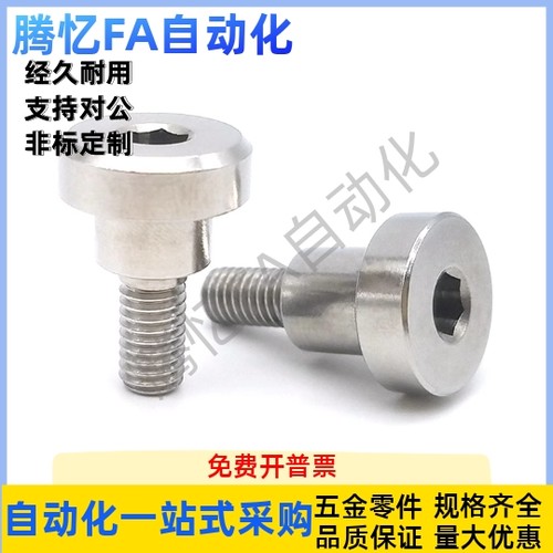 台阶螺栓 MJT36/26-M3 M4 -L3 L4 L5 L6 L8 L10-F3 F4 F5 F6 F8