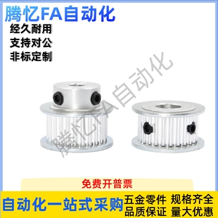 同步轮EBJ21 d12d14d15d16d17d18d19d20d22d24d25 S5M150