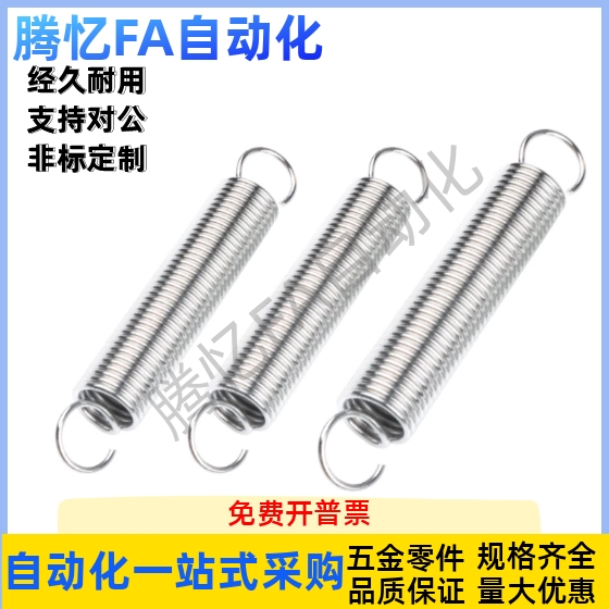 拉伸弹簧半圆形单挂钩YAUT-D3D4D5D6D8D10D12-L10L20L30L50L80L90