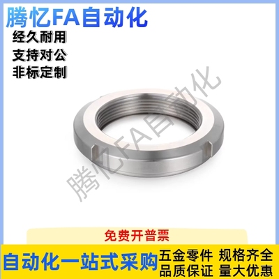 锁紧螺帽BKJ02-M10M12M15M20M25M30M35M40M45M50M55M60M65M70M75