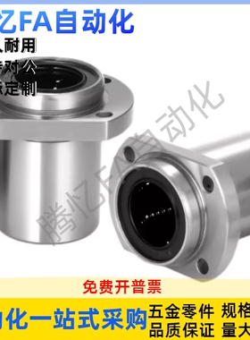 LMJ21/22/d8/d10/d12/13/d16/d20/d25/d30单衬型对边直线轴承D6