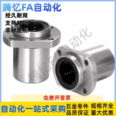 LMJ21/22/d8/d10/d12/13/d16/d20/d25/d30单衬型对边直线轴承D6