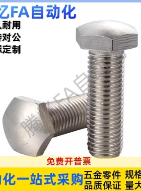 螺纹型 定位螺栓 SSTBB4/5/6/8/10/12-20 25 30 40 50 60 70 80