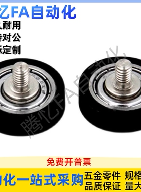 包胶轴承E-BAN01-d3 d4 d5 d6 d8 d10 d15-D12D13D16D20D28D30D40