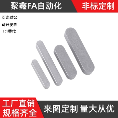 平键BLC01-B10-L32 30 28 35 40 45 50 55 60 65 70 80 85 90 100