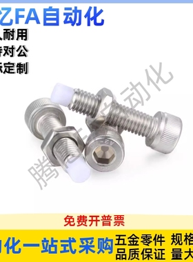 聚氨酯止动螺栓 PSCB4/5/6/8/10-10 12 15 20 25 30 40 50