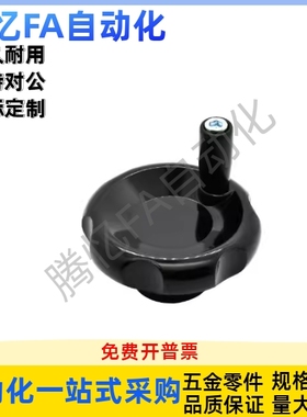 波纹手轮HAK06/HAK07/HAK08-D80-d10/d12/M10/M12转动手柄型