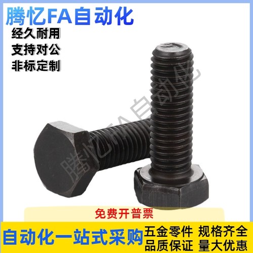 限位螺栓PBH51-M4M5M6M8M10M12-L15L20L25L30L35L40L45L50L55L60