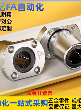 双切边法兰直线轴承滚珠滑动LMH 8 10 12 13 16 20 25 30 35 40UU
