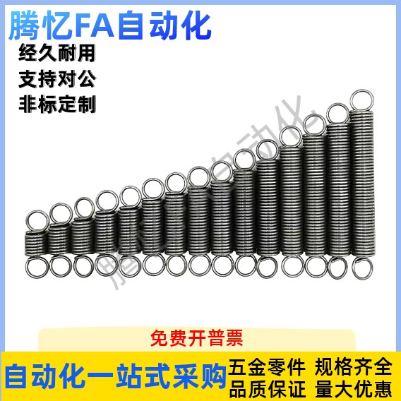 YAUS-D2D3D4D5D6D8D10-L50L55L65L70L80拉簧不锈钢拉伸弹簧中载