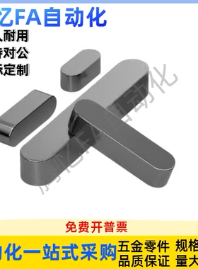 平键BLC01-B10-L32L30L28L35L40L45L50L55L60L65L70L80L85L90L100