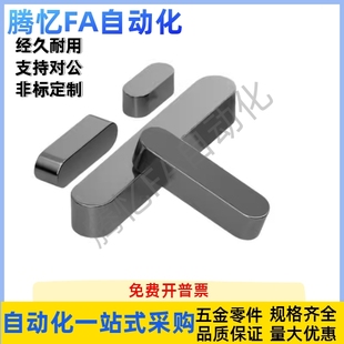 平键BLC01-B10-L32L30L28L35L40L45L50L55L60L65L70L80L85L90L100