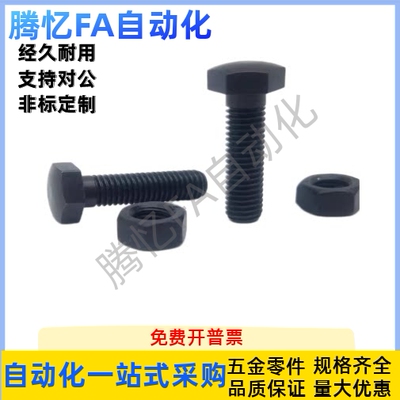 外六角头 螺纹凸端R角型 标准牙STBA4 5 6 9 10PBE01定位螺栓