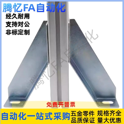 地脚支架GFFB10-90210-L/R GFFB8-50100L/R 经济型 地脚支架