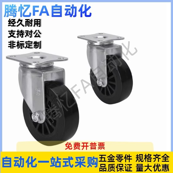 C-LWSBX38-U C-LWSBX50-U C-LWFX38-U C-LWFX50-U聚氨酯PU脚轮