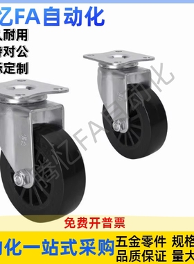 C-LWSBX38-U C-LWSBX50-U C-LWFX38-U C-LWFX50-U聚氨酯PU脚轮