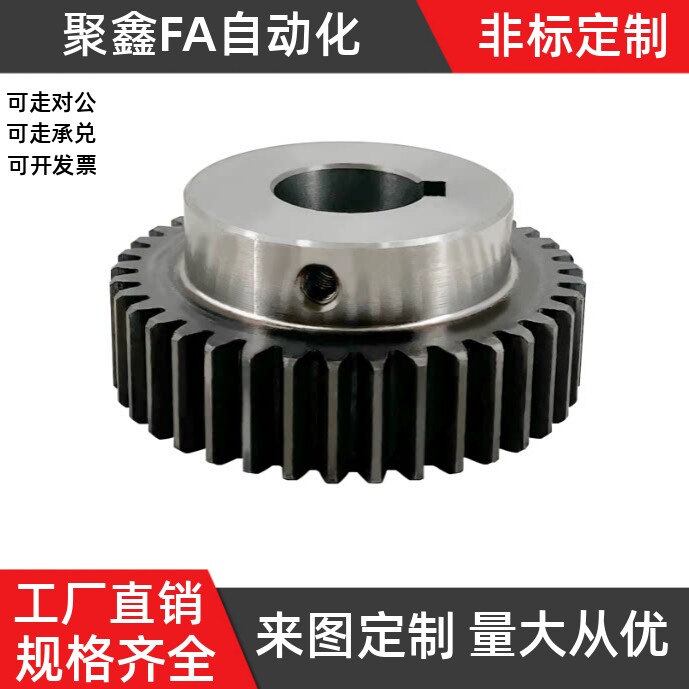 3模凸台直齿轮E-GEAKBB3.0-35/36/42/45-30-B-38N40N22N20N42N45N