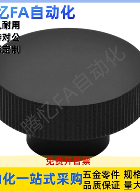 手轮铝合金不锈钢HBA31/HBA32/HBA36--D40D50D63D80-d8d10d12d16