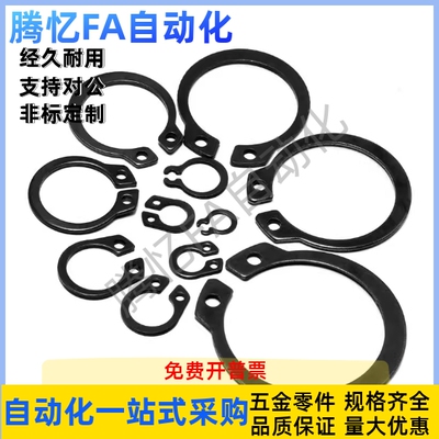 C型扣环卡簧RTWN26 28 30 32 35 37 40 42 45 47 52 55 60 62 68