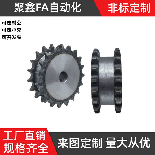 双排链轮40/50系列S45C发黑