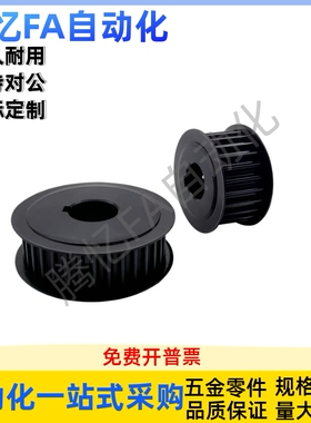 S45c同步轮EBK32/52-H8M250/300-40-A-P/N-d30d32d35厂家直销