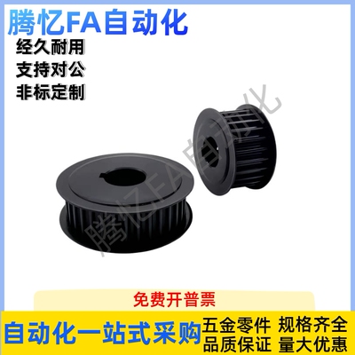 S45c同步轮EBK32/52-H8M250/300-40-A-P/N-d30d32d35厂家直销