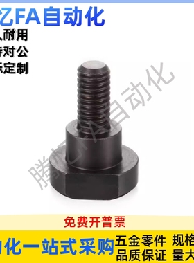 支点用台阶螺丝CBDBW-4/5/6/8/10/12-1 2 3 4 5 6 7 8 9 10 12 13