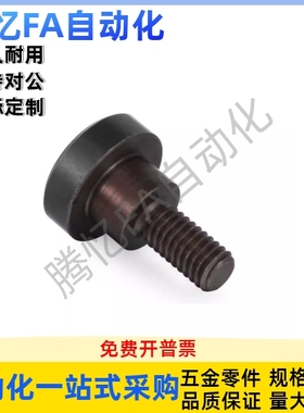 支点用台阶螺丝CBDBRH4/5/6/8/10/12-5 6 7 8  9 10 12 15 20