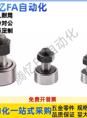 凸轮轴承随动器C-CUA CFUA12 16 18 20 -30 32 35 40 52 80