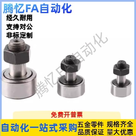 凸轮轴承随动器C-CUA CFUA12 16 18 20 -30 32 35 40 52 80