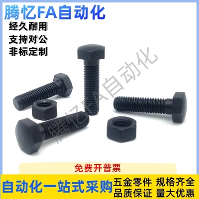 定位螺栓 螺纹型STBB4/5/6/8/10/12-10 15 20 25 30 35 40 50 60