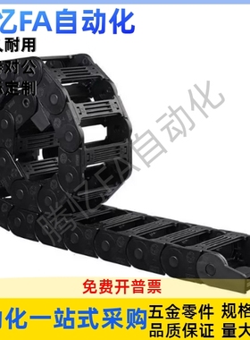 F37拖链VBD32-F25-R28/R38/R48/R60/R75-N10/N15/N23/N30/N50